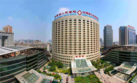  河南省人民医院